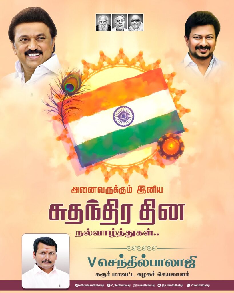 V. Senthil Balaji