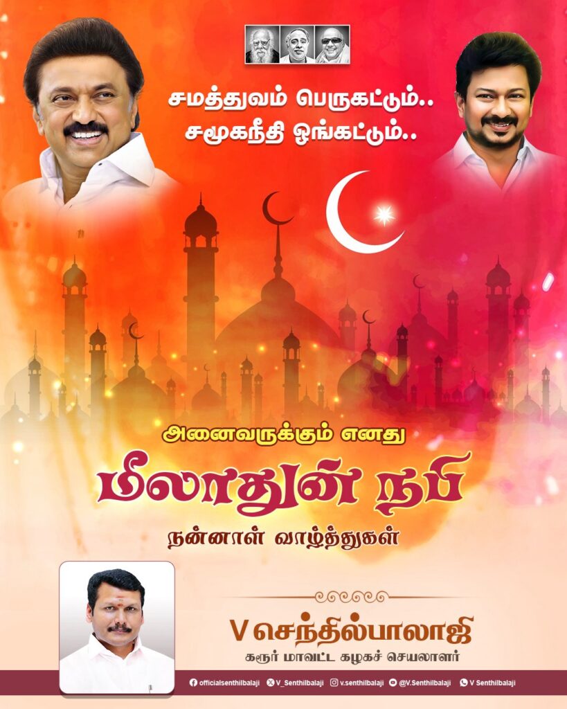 V. Senthil Balaji