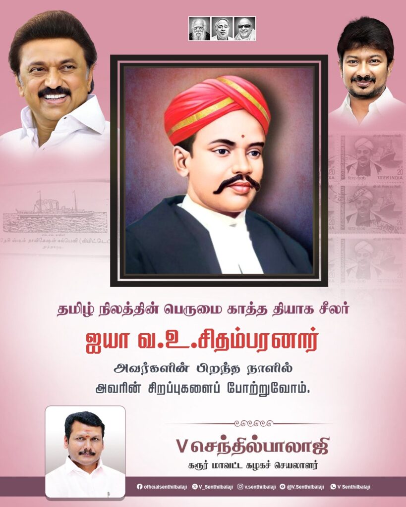 V. Senthil Balaji