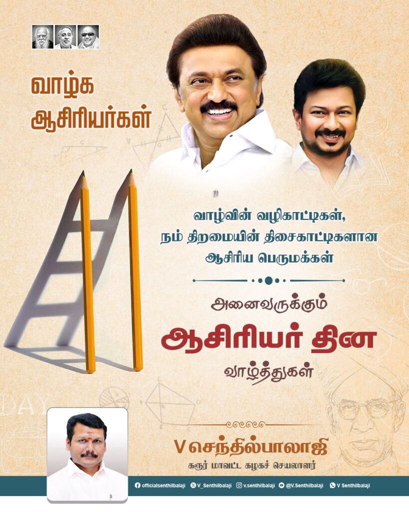 V. Senthil Balaji