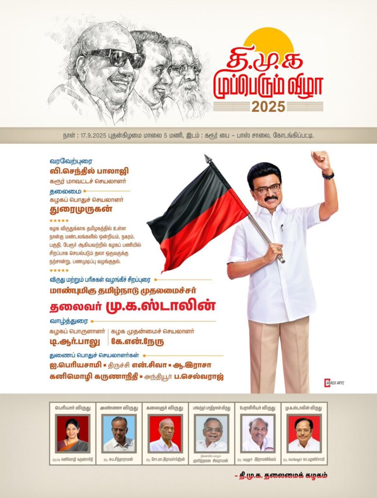 V. Senthil Balaji