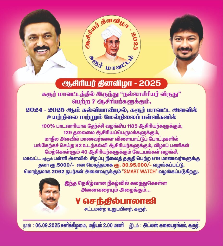 V. Senthil Balaji