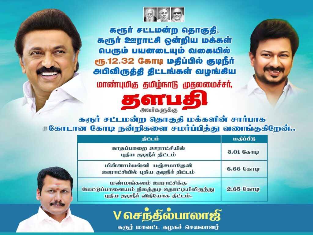 V. Senthil Balaji