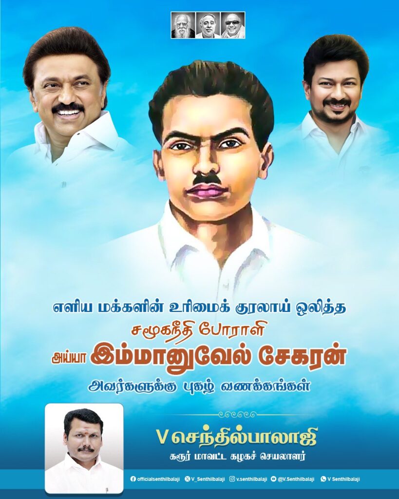 V. Senthil Balaji