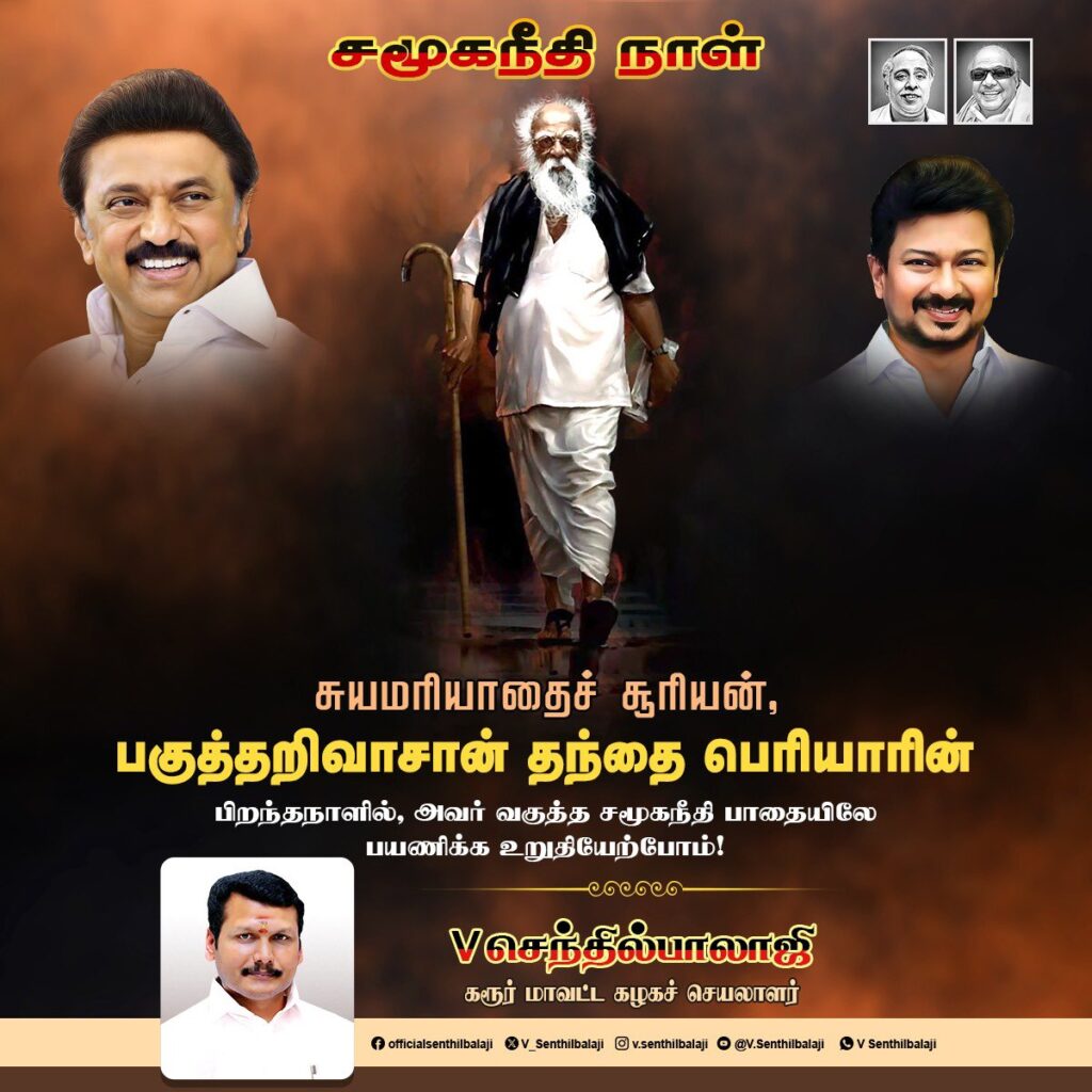 V. Senthil Balaji
