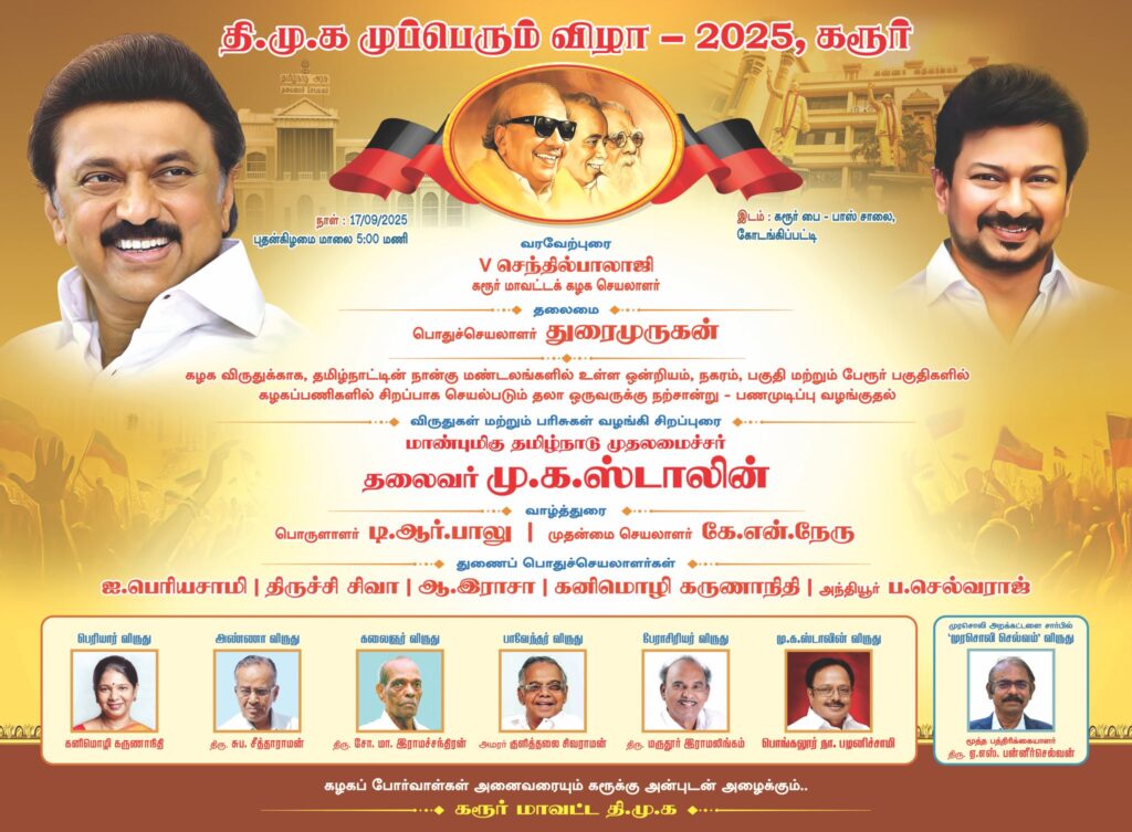 DMK Mupperum Vizha 2025