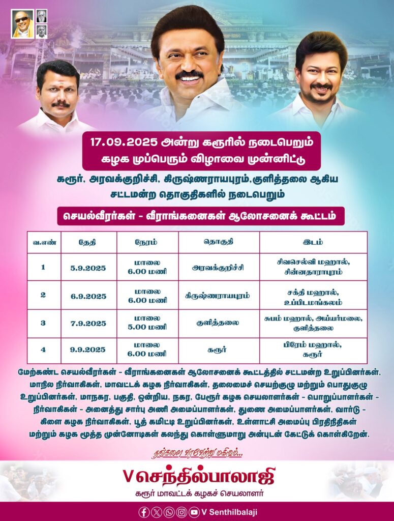 V. Senthil Balaji