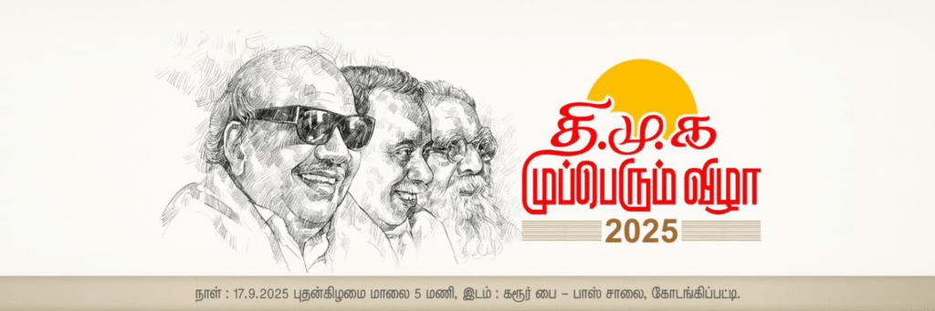 DMK Mupperum Vizha 2025